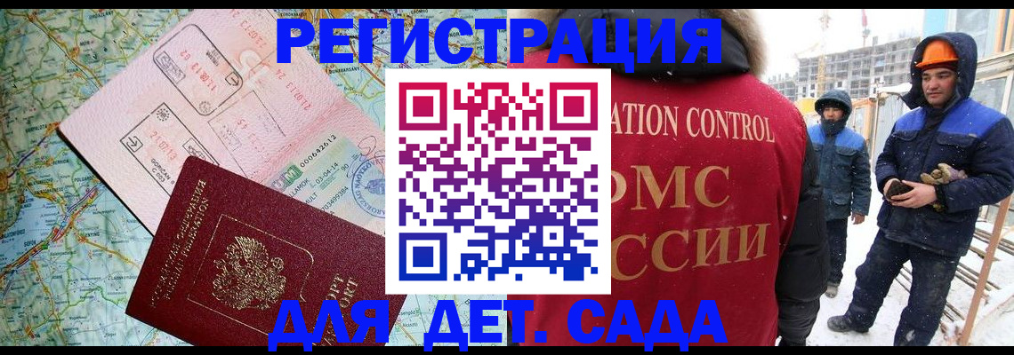 прописка для работы в Ессентуках