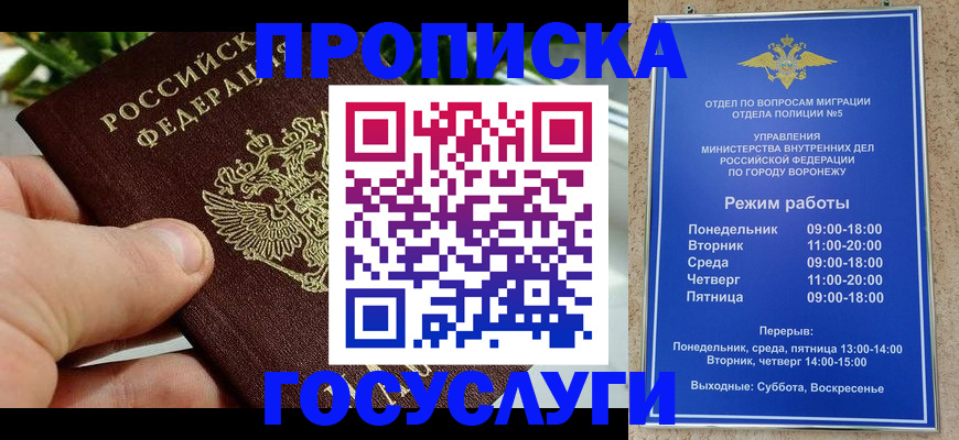 временная регистрация для школы в Ессентуках