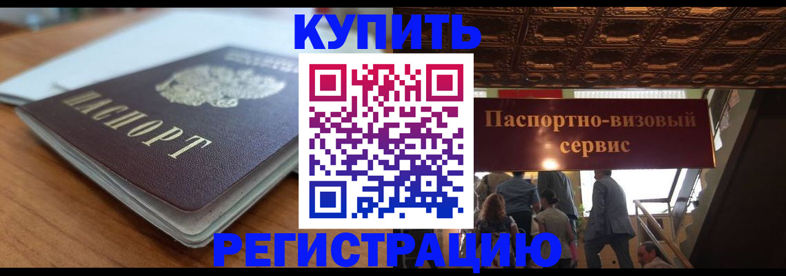 временная регистрация для школы в Ессентуках