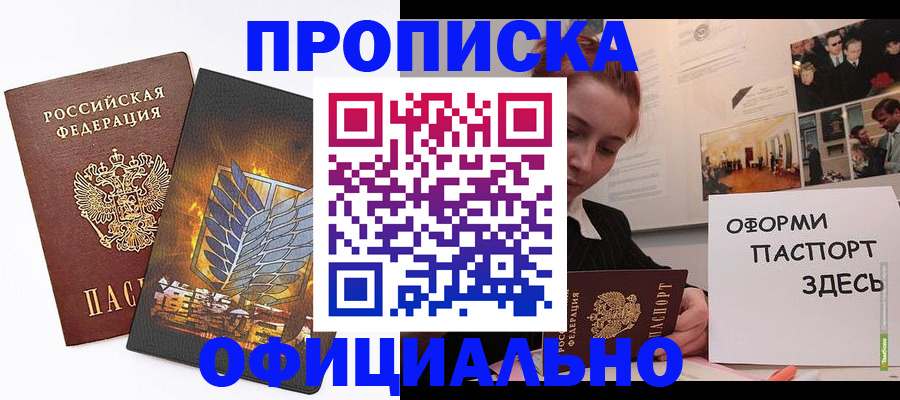 временная регистрация законно в Ессентуках