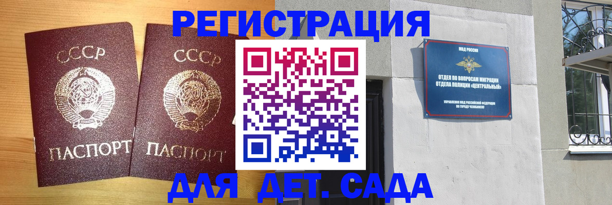 регистрация для школы в Ессентуках