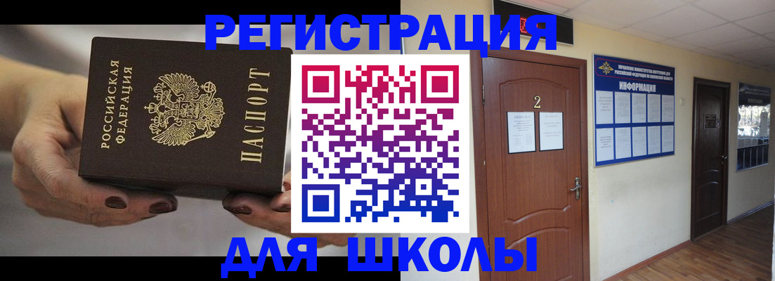 прописка штамп в Ессентуках