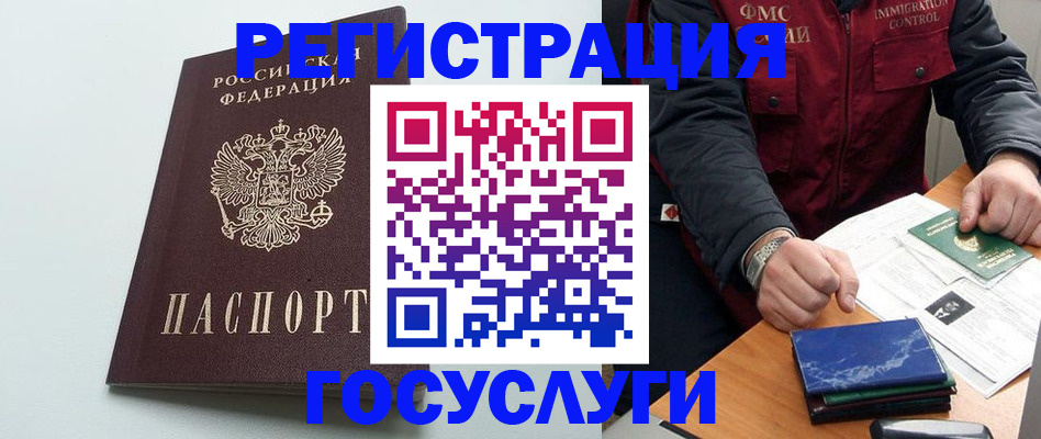 временная регистрация в квартире в Ессентуках
