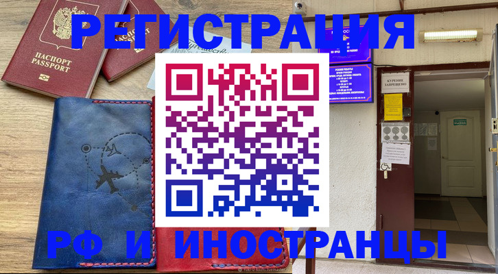временная регистрация 2025 в Ессентуках