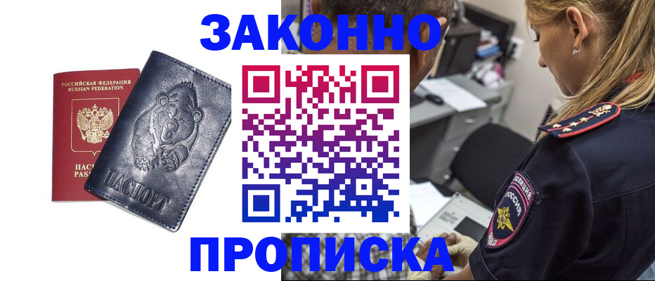 временная регистрация для всех в Ессентуках