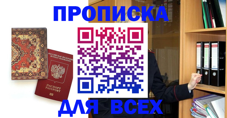 временная регистрация адрес в Ессентуках