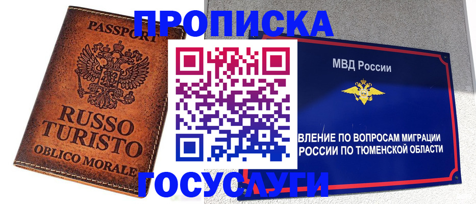 временная прописка в Ессентуках