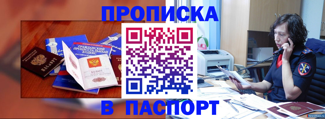 временная регистрация гарантия в Ессентуках
