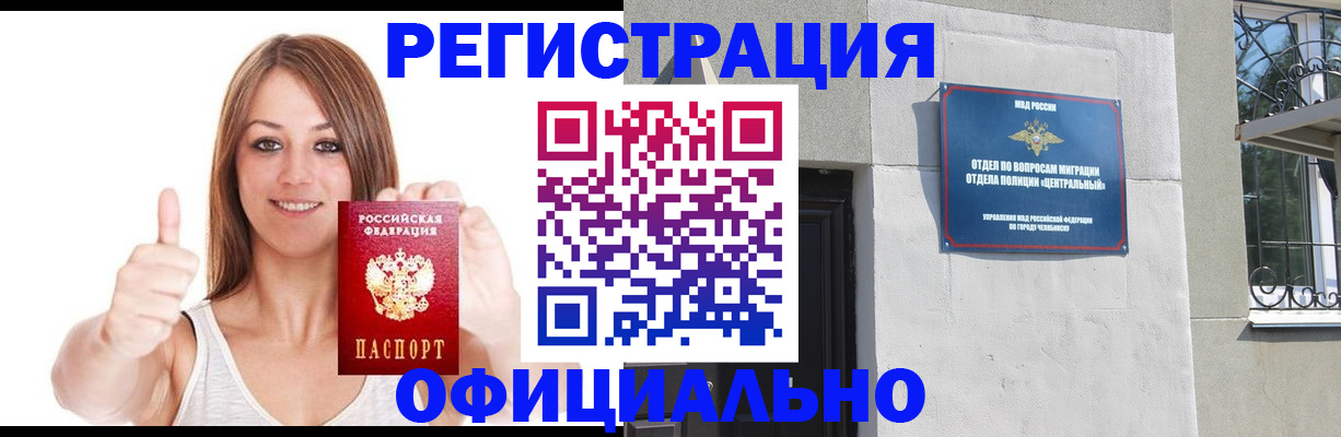 временная регистрация для всех в Ессентуках